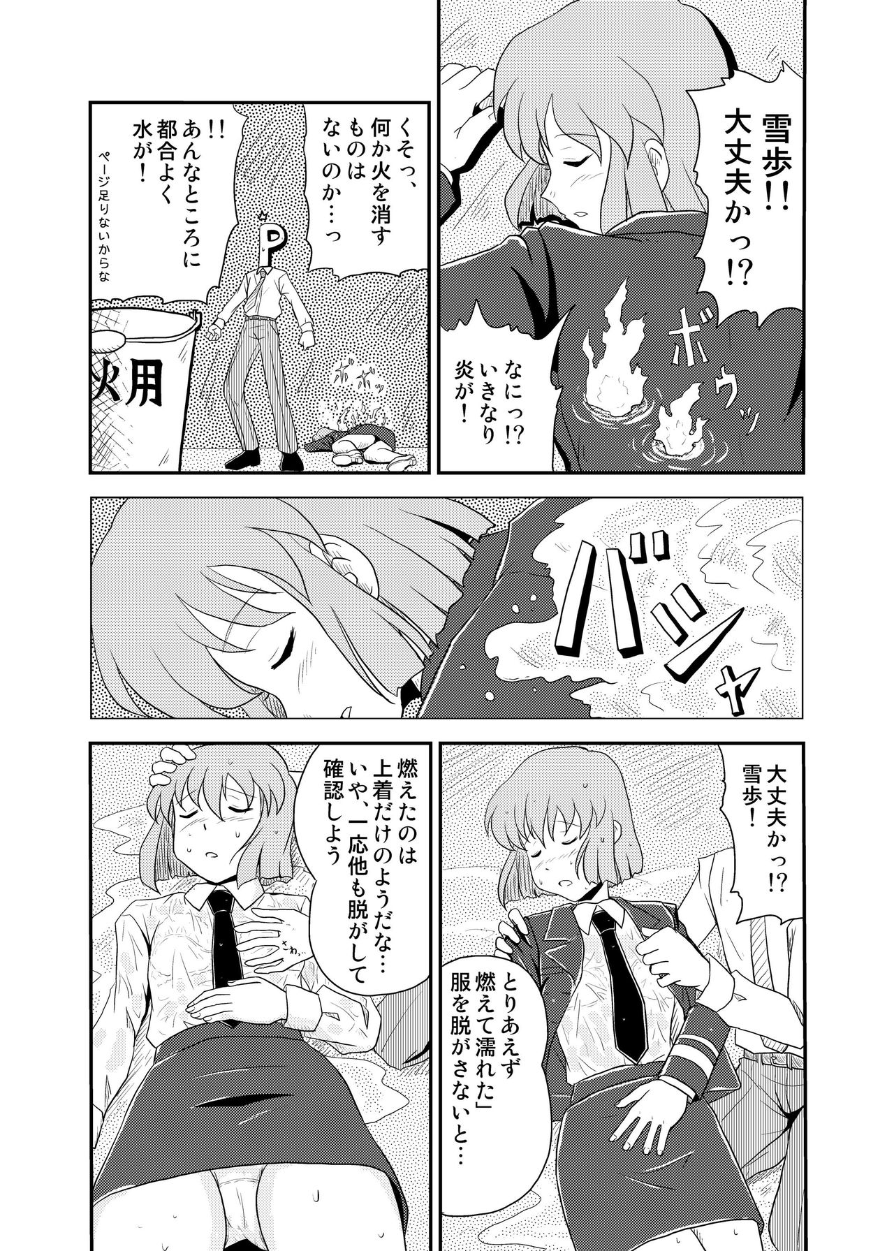 [ゆいれその隠れ家 (ゆいれそ)] 次元漂流アイドル (アイドルマスター) [DL版]