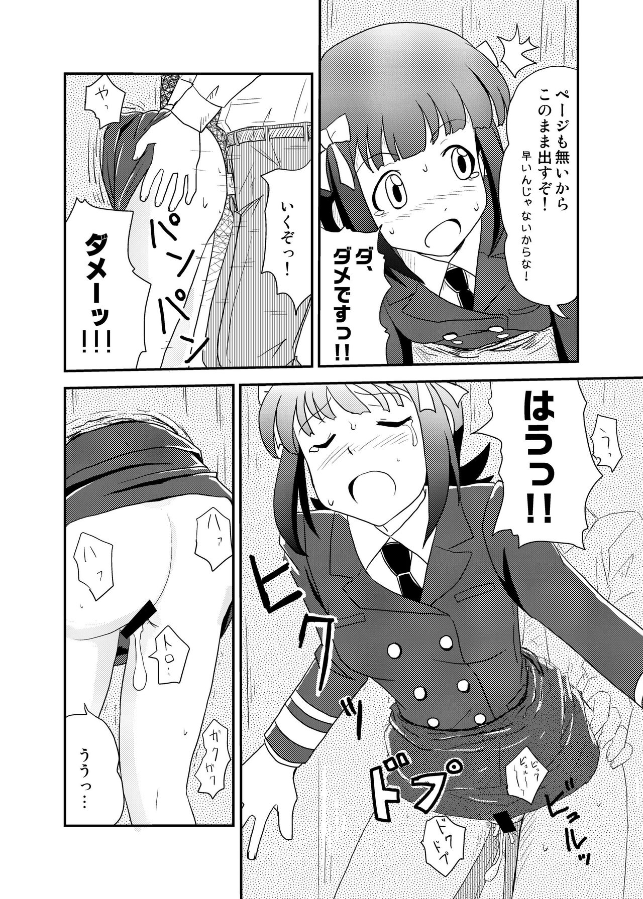 [ゆいれその隠れ家 (ゆいれそ)] 次元漂流アイドル (アイドルマスター) [DL版]