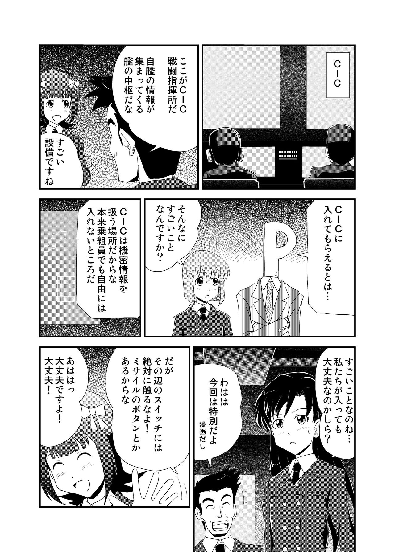 [ゆいれその隠れ家 (ゆいれそ)] 次元漂流アイドル (アイドルマスター) [DL版]