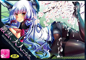 (COMIC1☆10) [うすべに屋 (うすべに桜子)] 叢雲、大人になる。 (艦隊これくしょん -艦これ-)