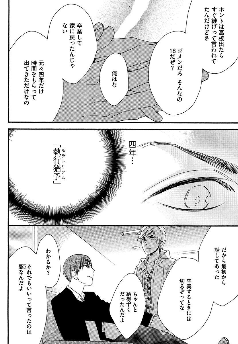 [ぢゅん子] 傘の下、ふたり [DL版]