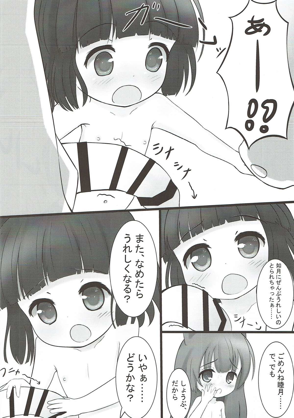 (アズレン学園購買部) [けらくのつぼみ (にゃんびぃ)] あずれんえんじかん (アズールレーン)