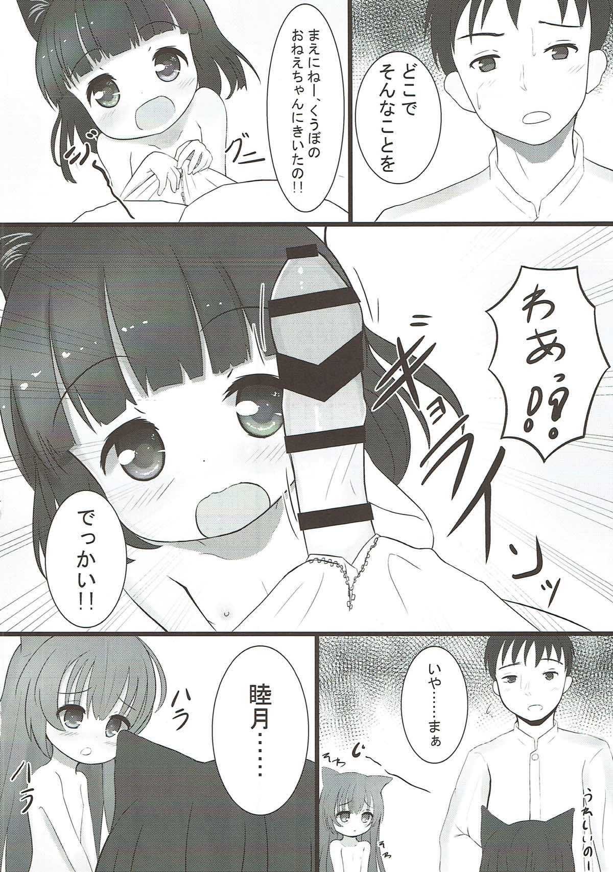 (アズレン学園購買部) [けらくのつぼみ (にゃんびぃ)] あずれんえんじかん (アズールレーン)