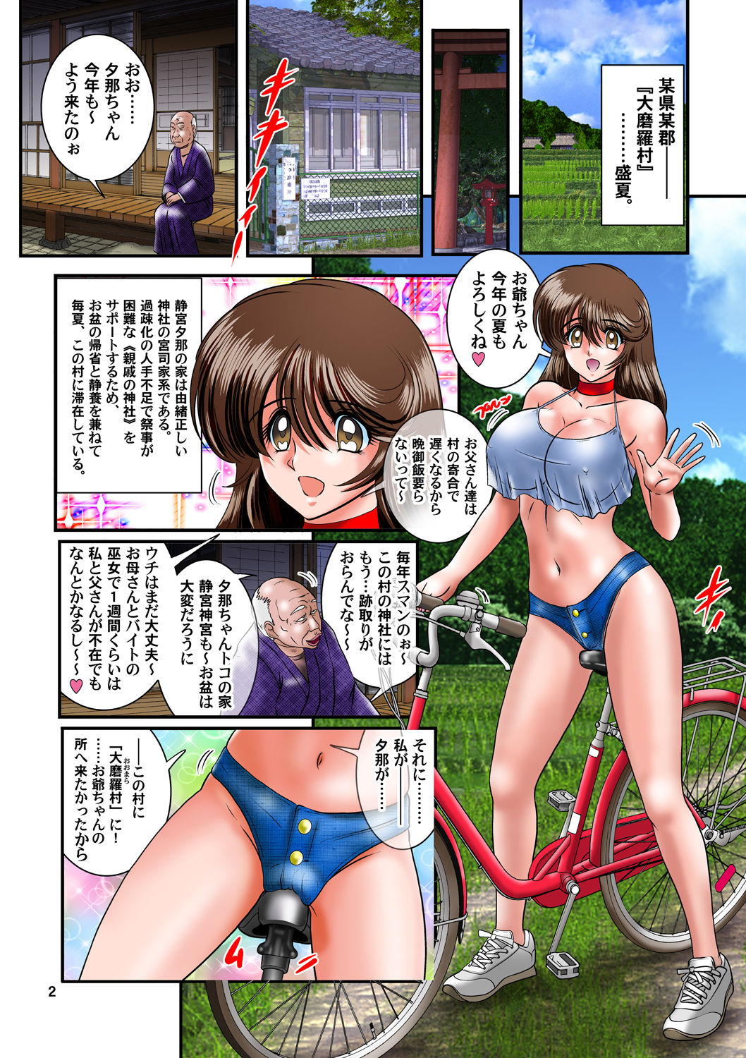 [関東うさぎ組 (上藤政樹)] 聖霊特捜フェアリーセイヴァーSIX 妖爺 [DL版]