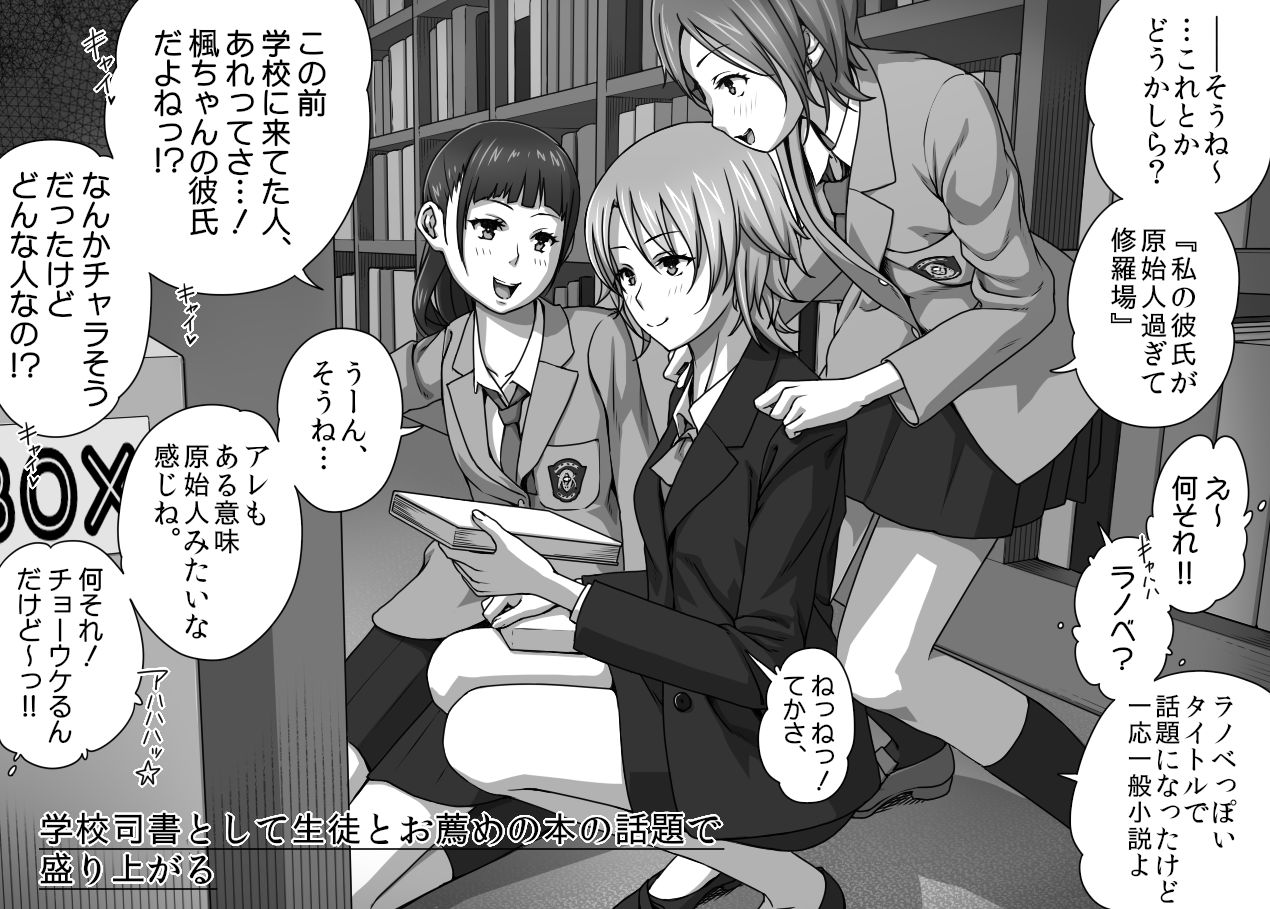 [きのこ931% (汰尾乃きのこ)] 彼氏の目の前でアナル開発される+おまけ