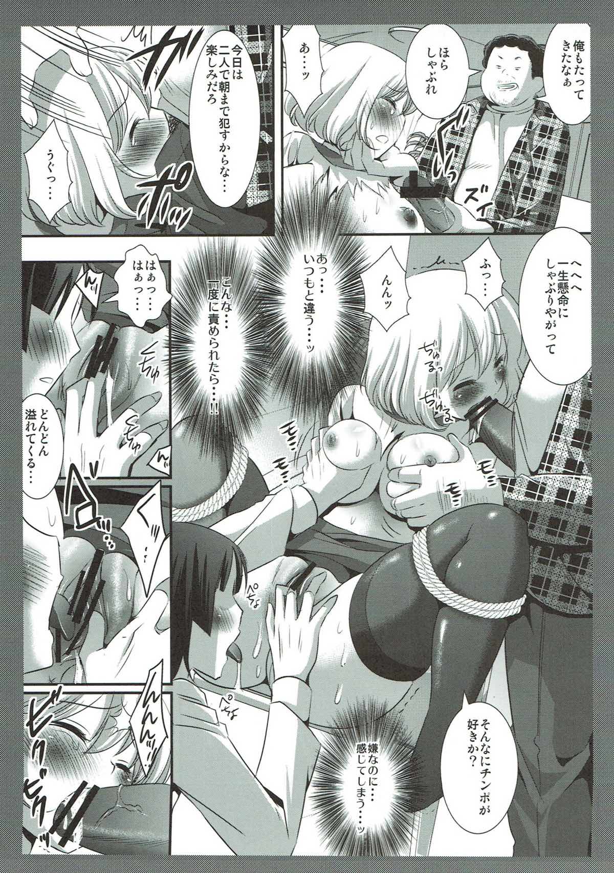 (C79) [ナギヤマスギ (那岐山)] 蒼樹さん陵辱2 (バクマン。)