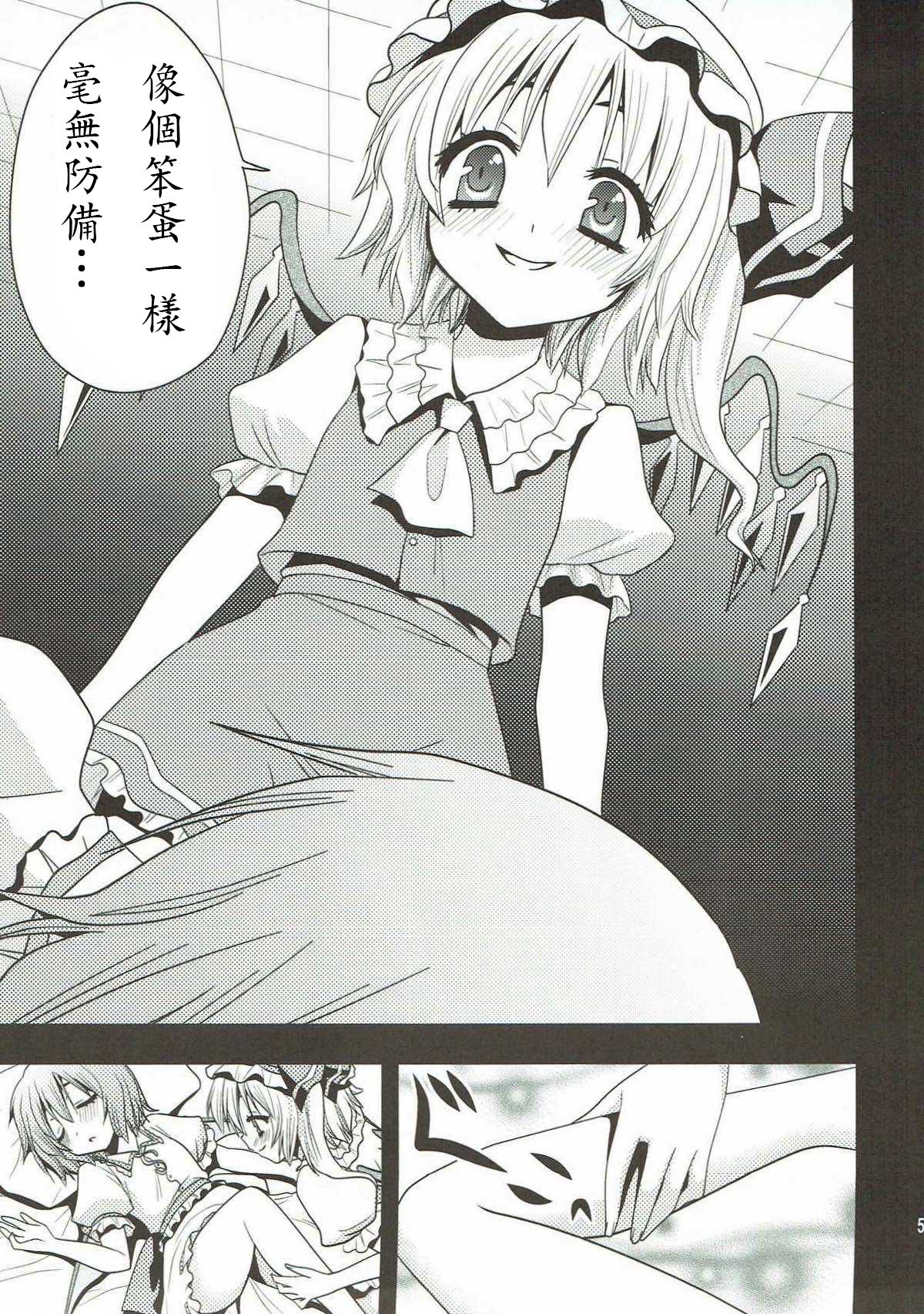 (C78) [iroiroiro (さき千鈴)] あいしてるあいしてる愛シテル (東方Project) [中国翻訳]