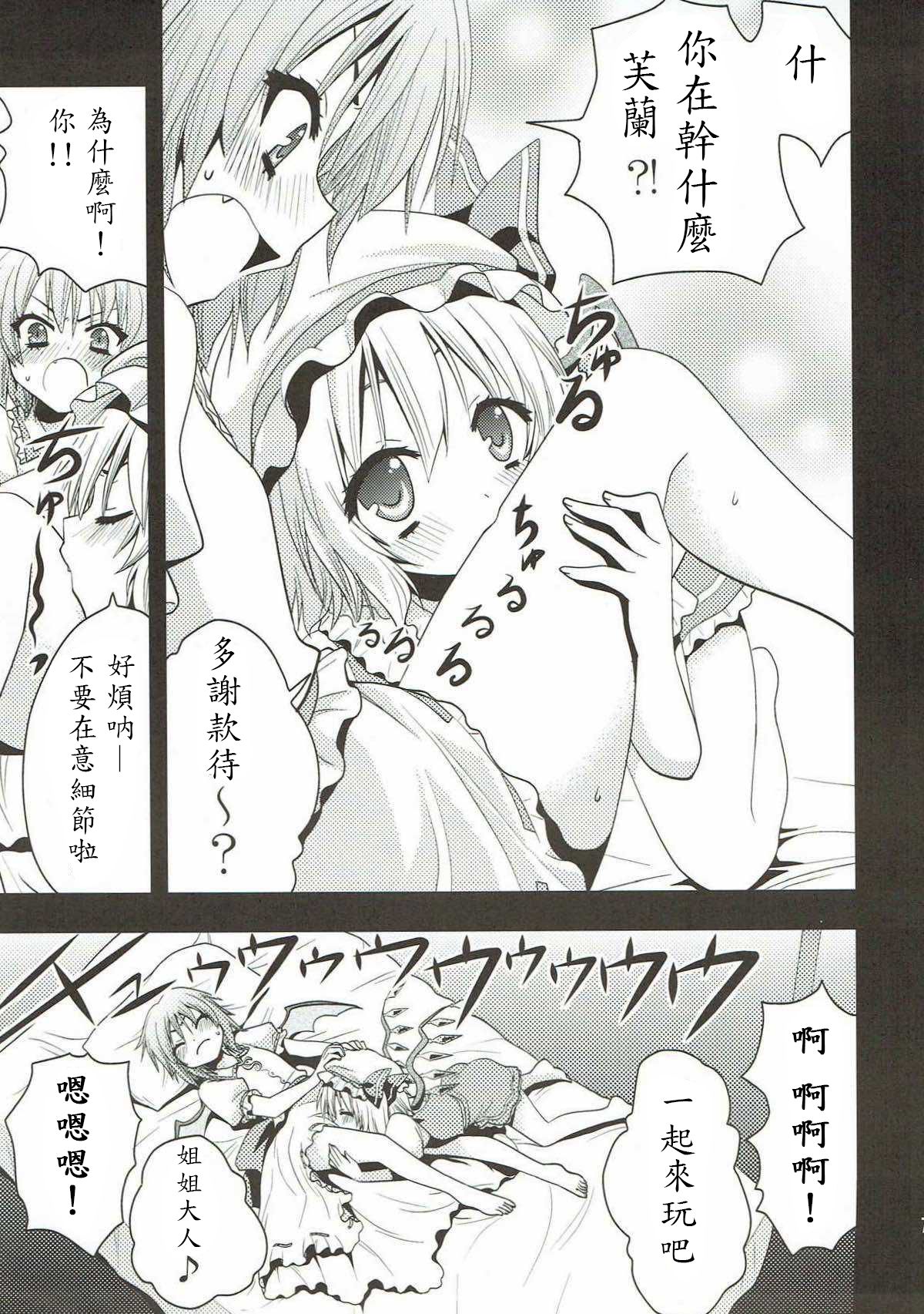 (C78) [iroiroiro (さき千鈴)] あいしてるあいしてる愛シテル (東方Project) [中国翻訳]