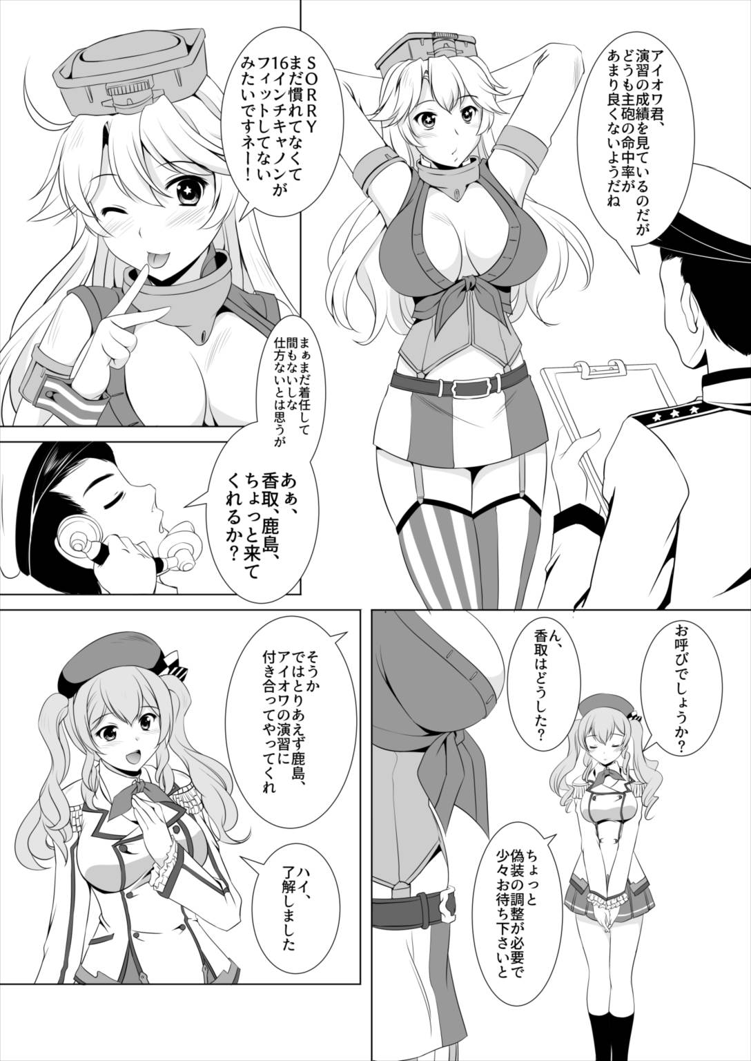 [みずも倶楽部 (水城たくや)] 米艦歓待演習せり！ (艦隊これくしょん -艦これ-) [DL版]