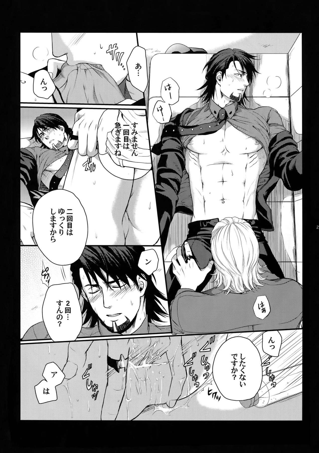 (C83) [5UP (丹波KURO豆)] RE.5UP (TIGER & BUNNY)