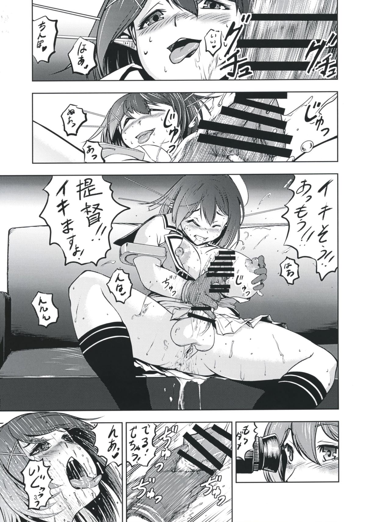 (ふたけっと12.5) [studio FNG (yass)] 摩耶と陸奥とアレとソレと (艦隊これくしょん -艦これ-)