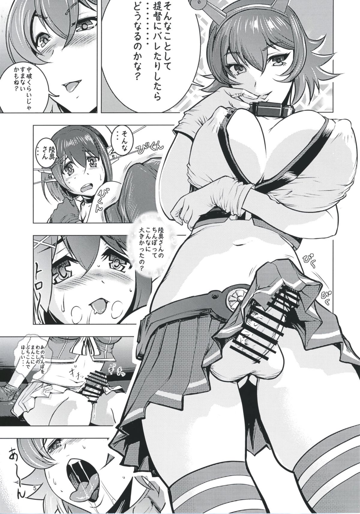 (ふたけっと12.5) [studio FNG (yass)] 摩耶と陸奥とアレとソレと (艦隊これくしょん -艦これ-)