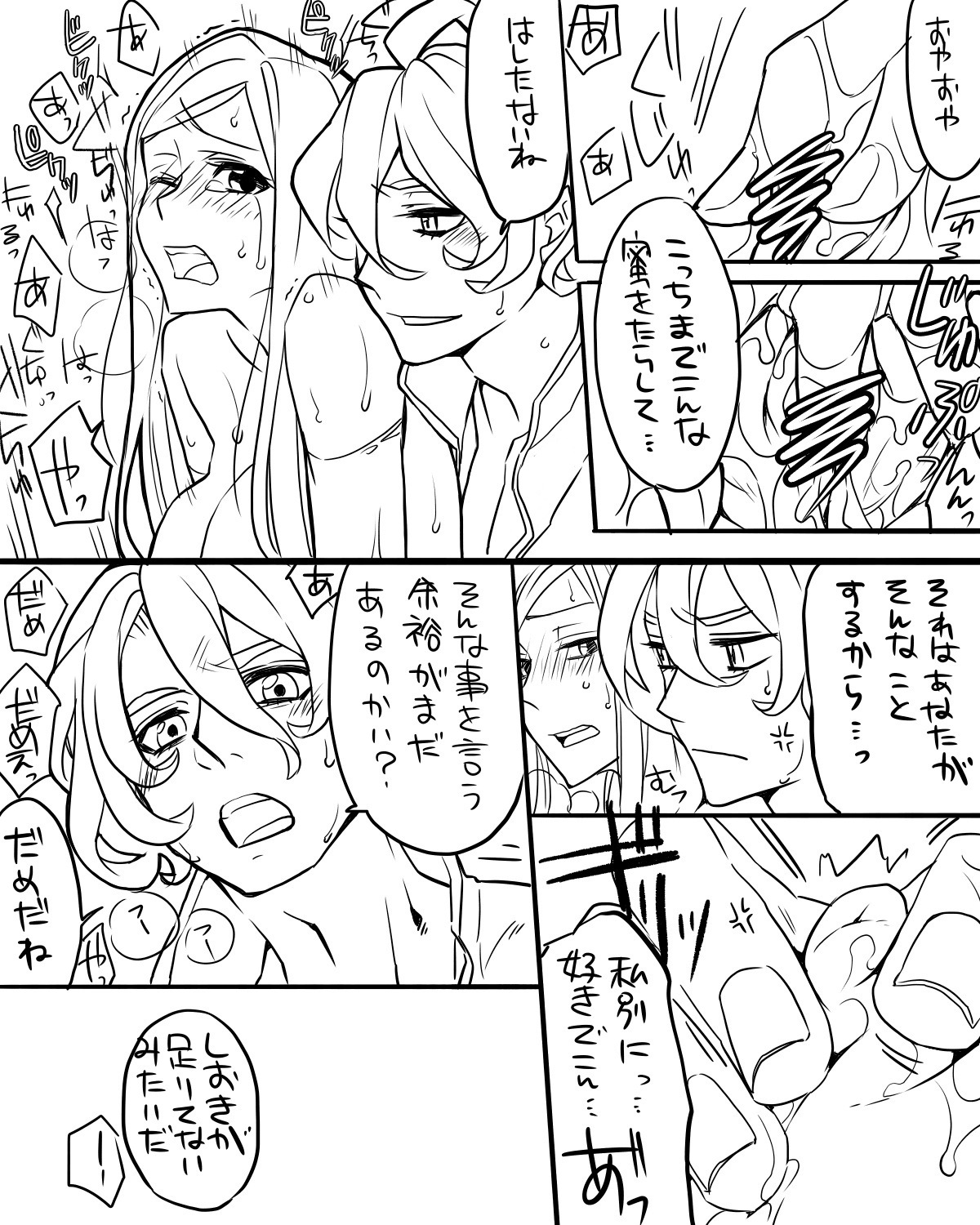 [卯月] 女審神者と歌仙兼定がセッ久してる (刀剣乱舞)