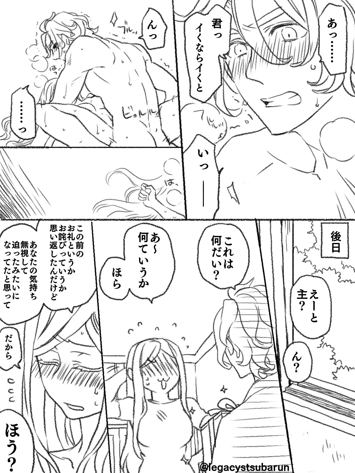 [卯月] 僕の主は何を考えているんだ (刀剣乱舞)