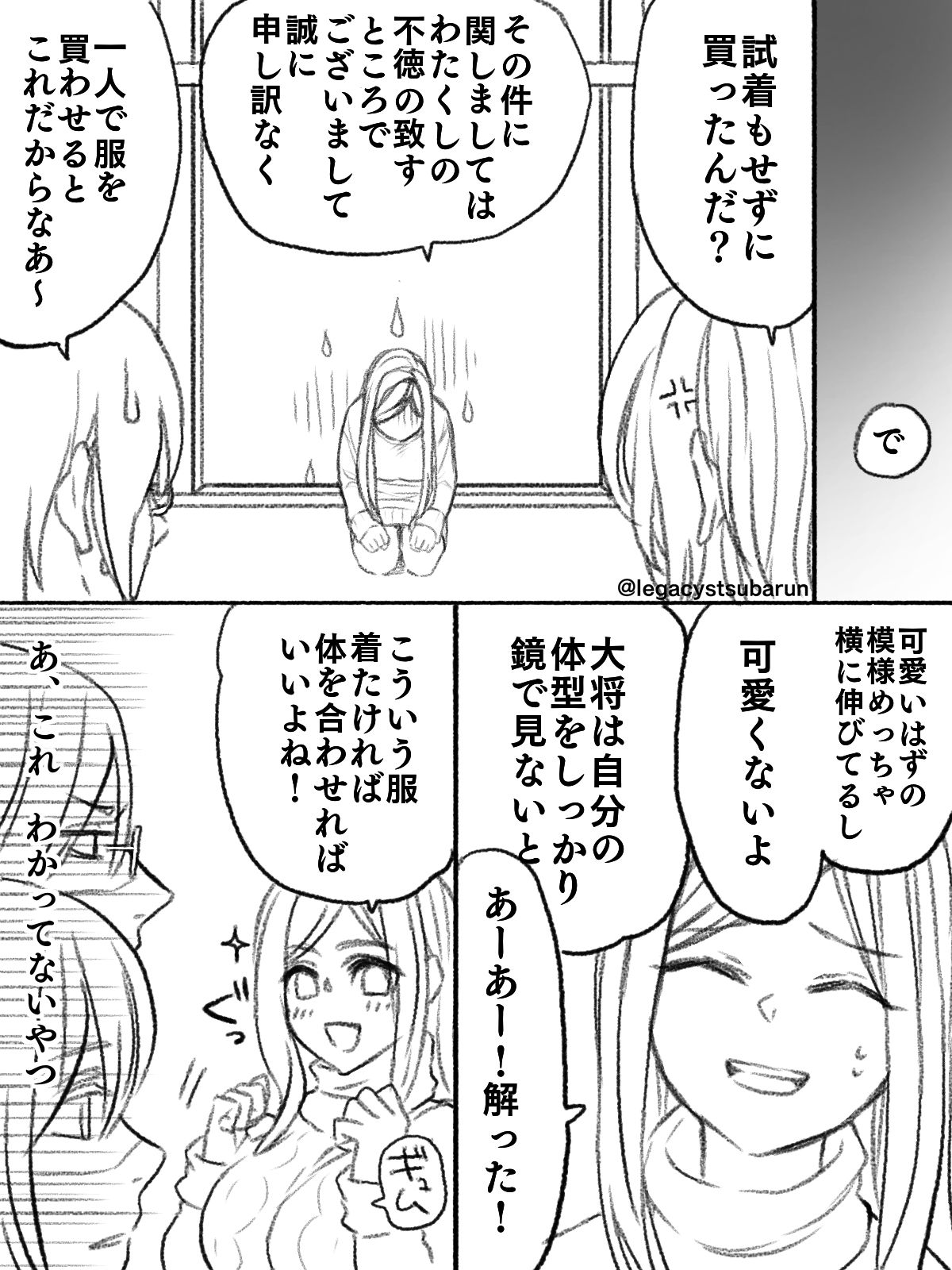 [卯月] 僕の主は何を考えているんだ (刀剣乱舞)