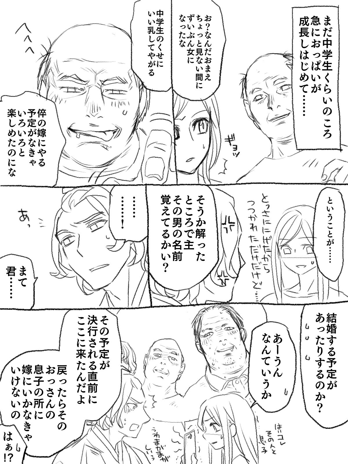 [卯月] 僕の主は何を考えているんだ (刀剣乱舞)