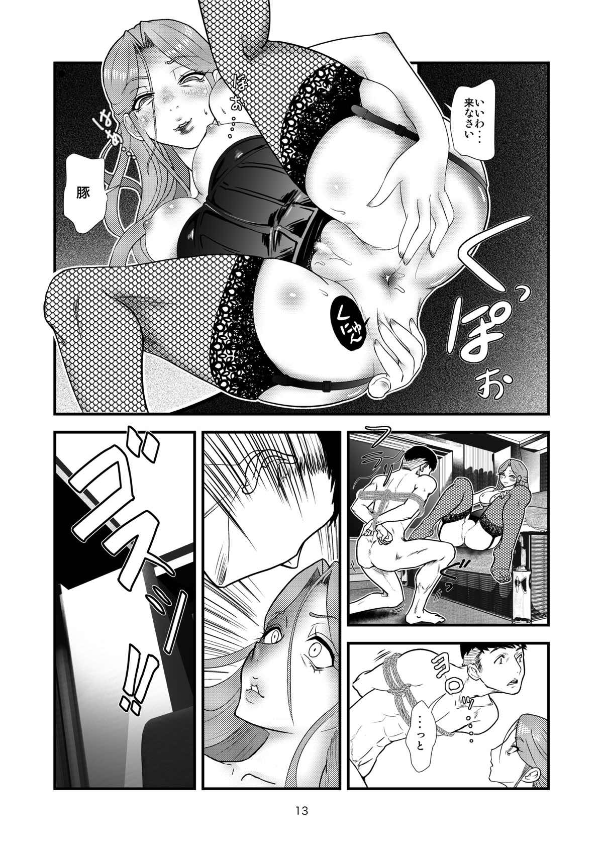 (C93) [樺屋 (樺矢耕助)] 時子様を後ろから (アイドルマスター シンデレラガールズ)