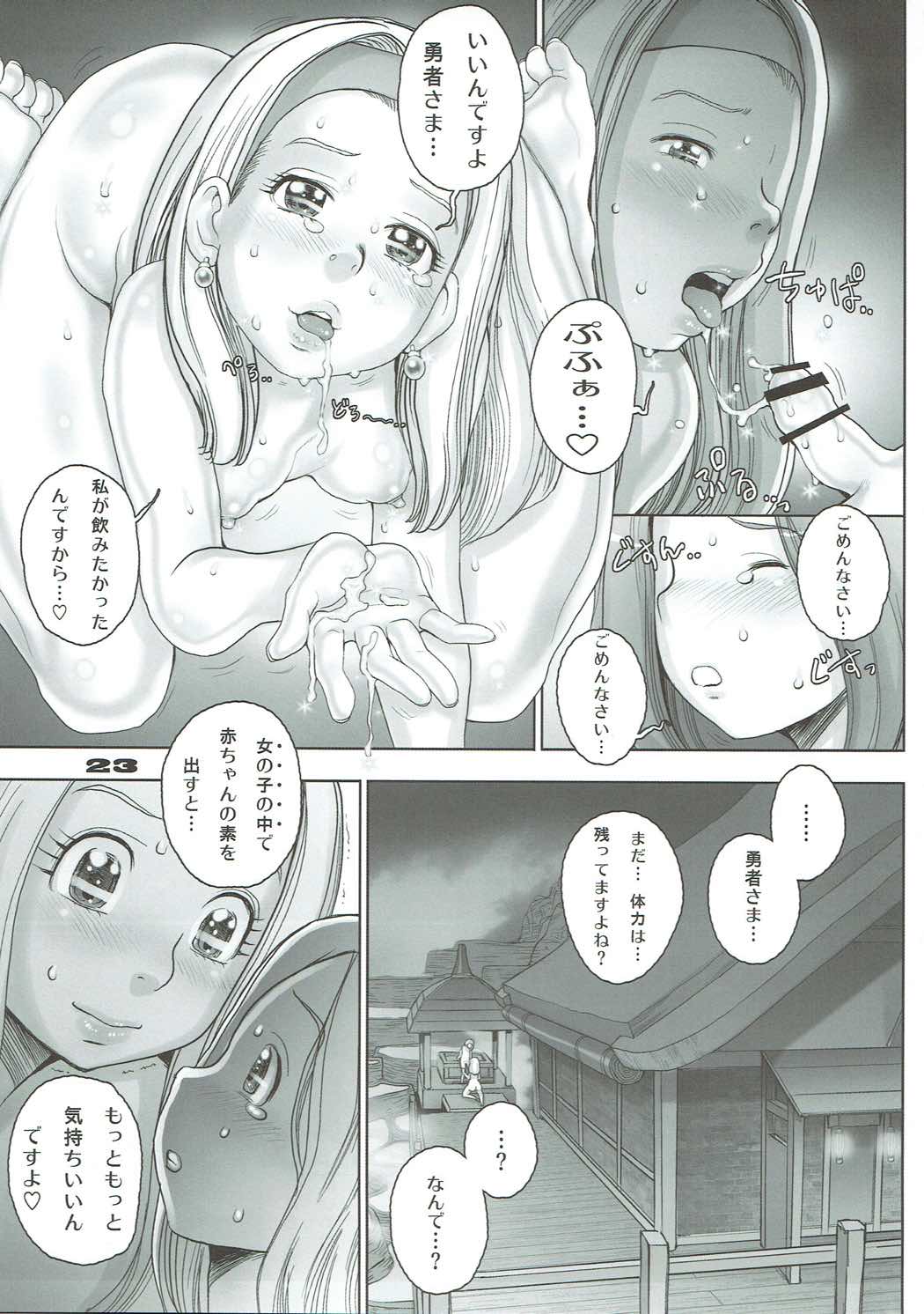 [すたじお☆たぱたぱ (戦国くん)] 転生したらショタ勇者だった件 (ドラゴンクエストXI)