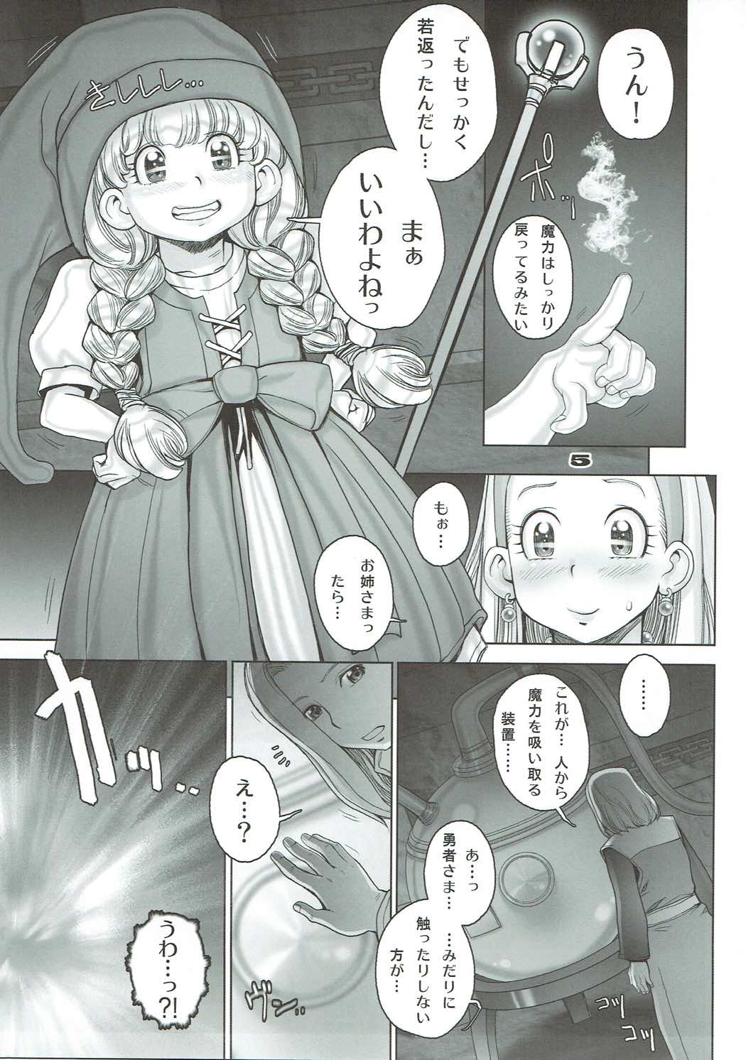 [すたじお☆たぱたぱ (戦国くん)] 転生したらショタ勇者だった件 (ドラゴンクエストXI)