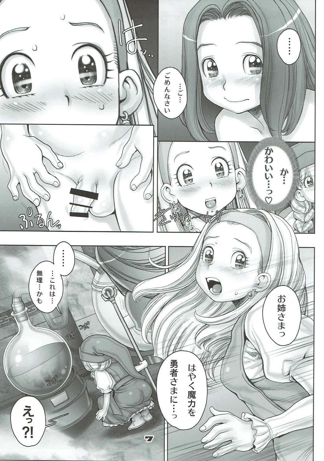 [すたじお☆たぱたぱ (戦国くん)] 転生したらショタ勇者だった件 (ドラゴンクエストXI)
