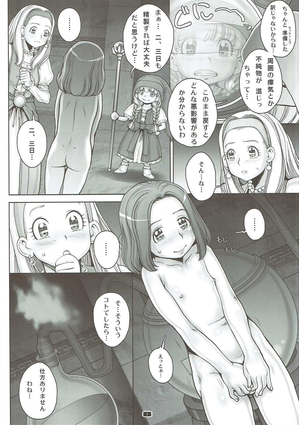 [すたじお☆たぱたぱ (戦国くん)] 転生したらショタ勇者だった件 (ドラゴンクエストXI)