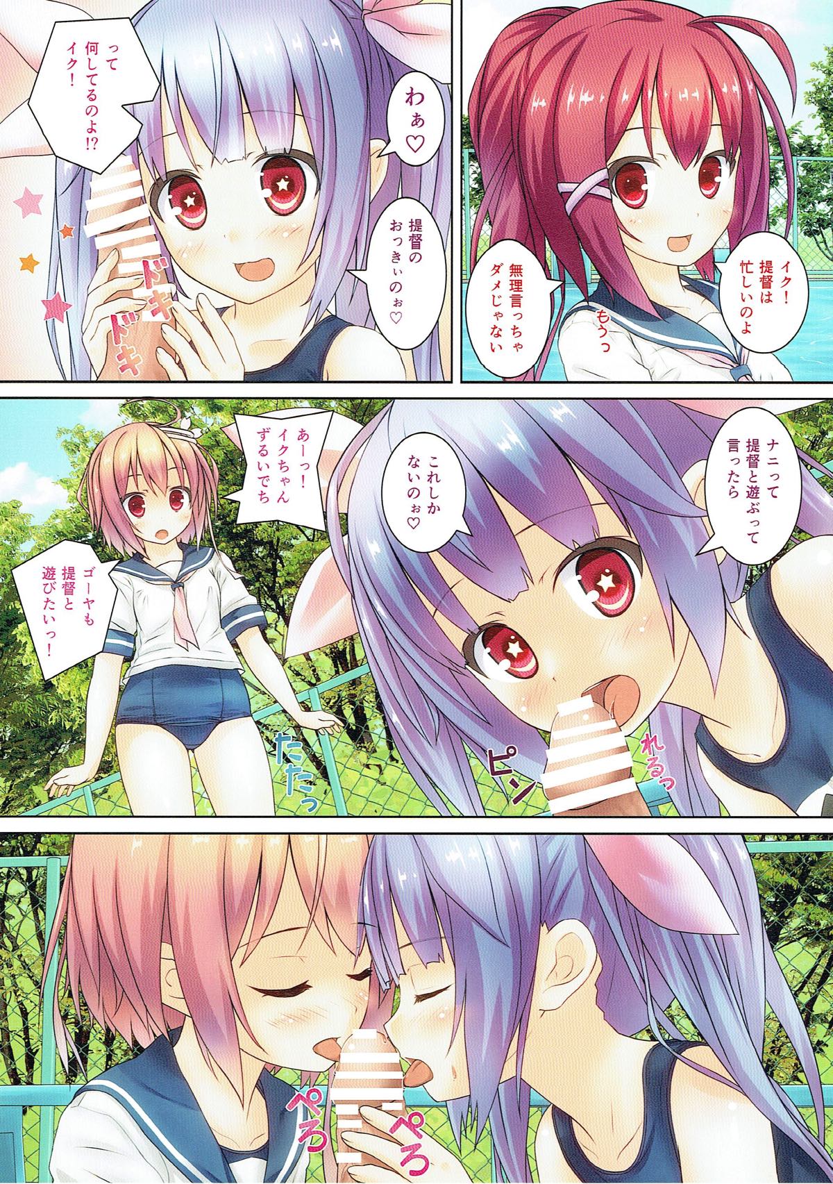 (COMIC1☆4) [milkberry (如月みゆ)] なのでち (艦隊これくしょん -艦これ-)