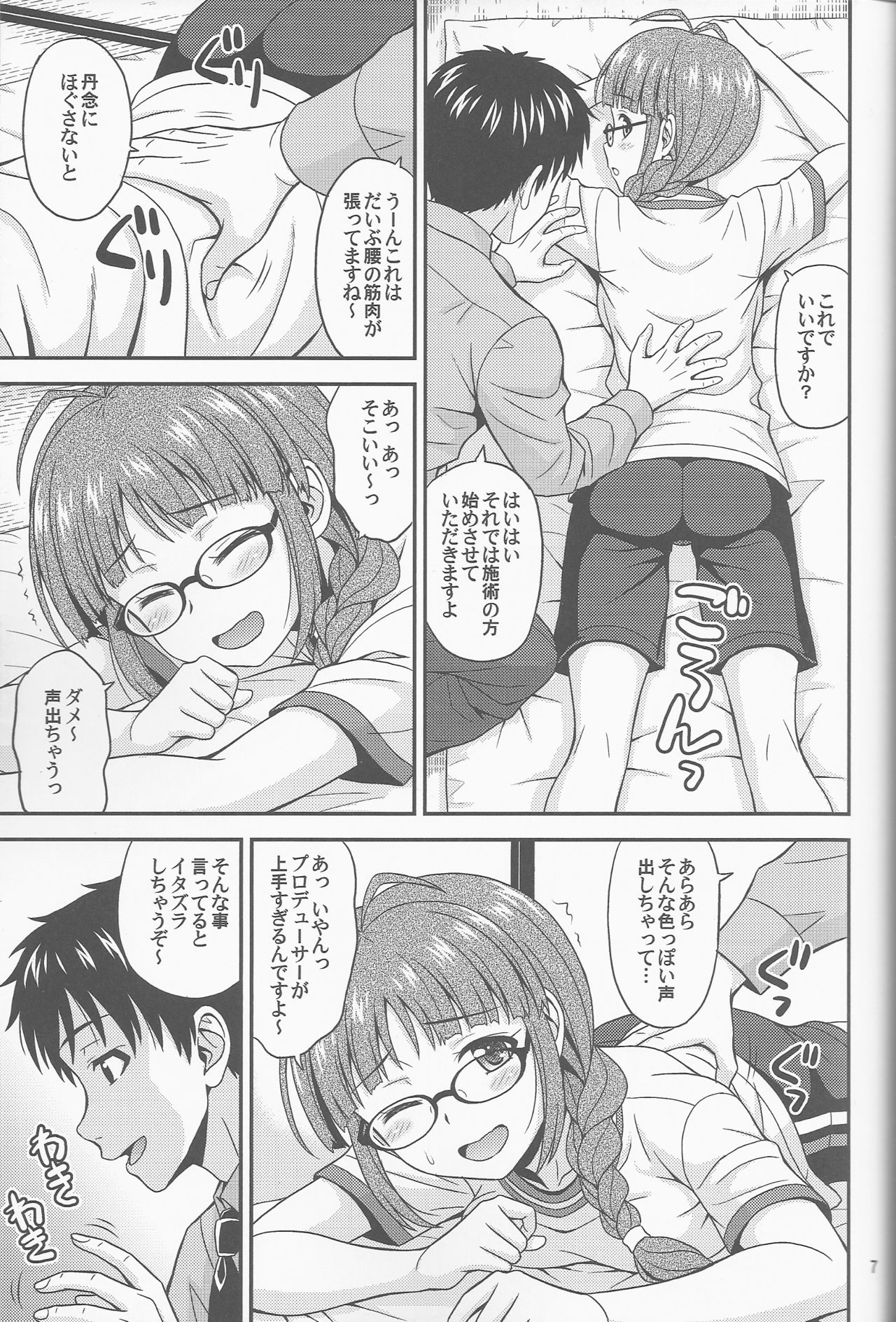 (C91) [順風満帆堂 (飛田竜夫)] Pl@tinum D@ys (アイドルマスター)