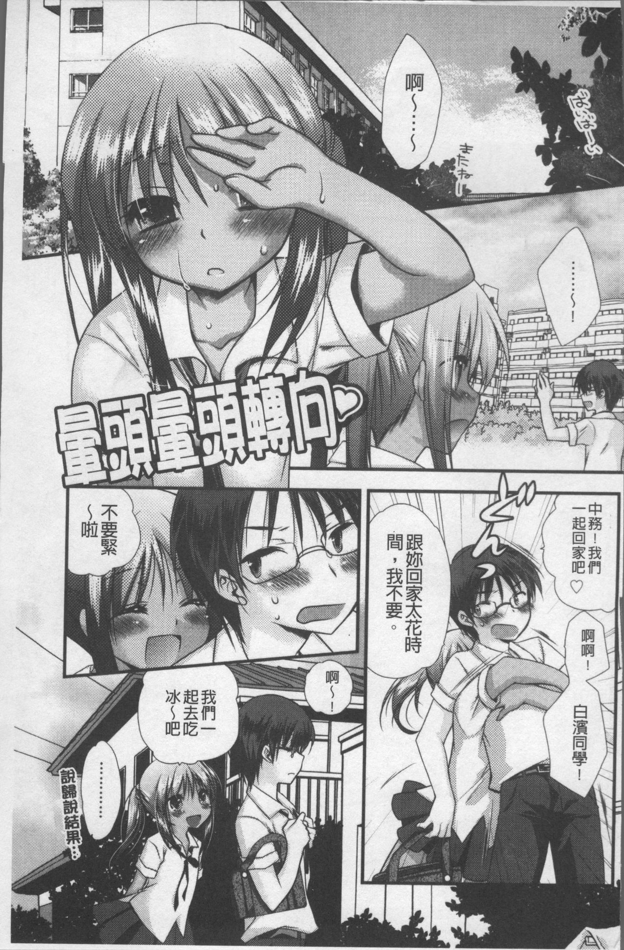 [きみおたまこ] いつでも君を、想ってる。 [中国翻訳]