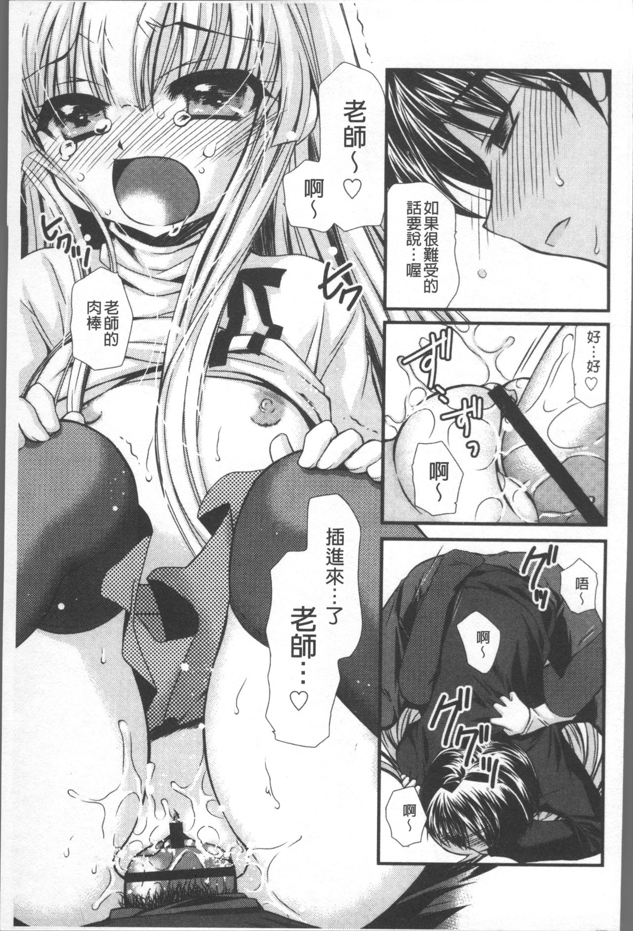 [きみおたまこ] いつでも君を、想ってる。 [中国翻訳]