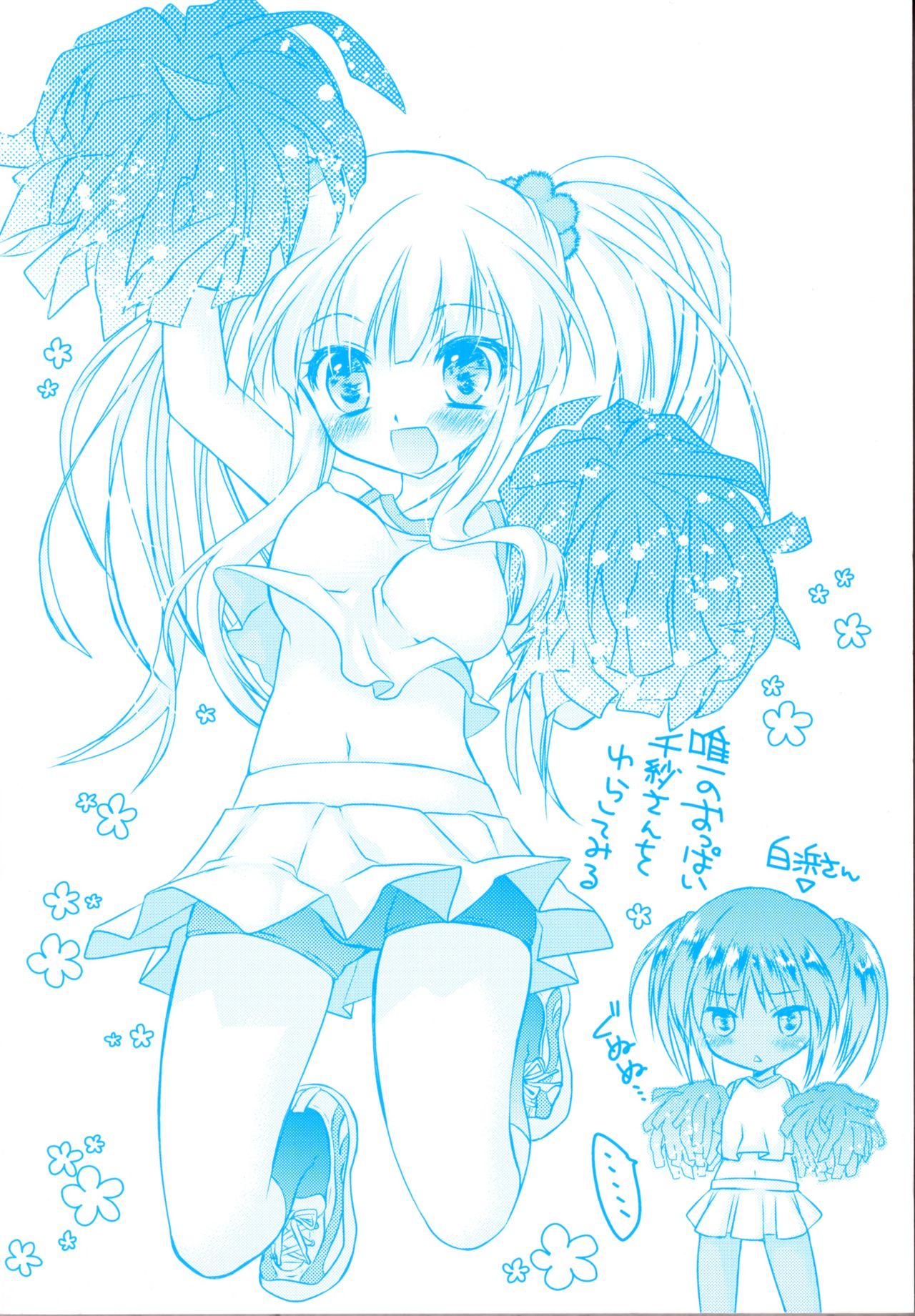[きみおたまこ] いつでも君を、想ってる。 [中国翻訳]
