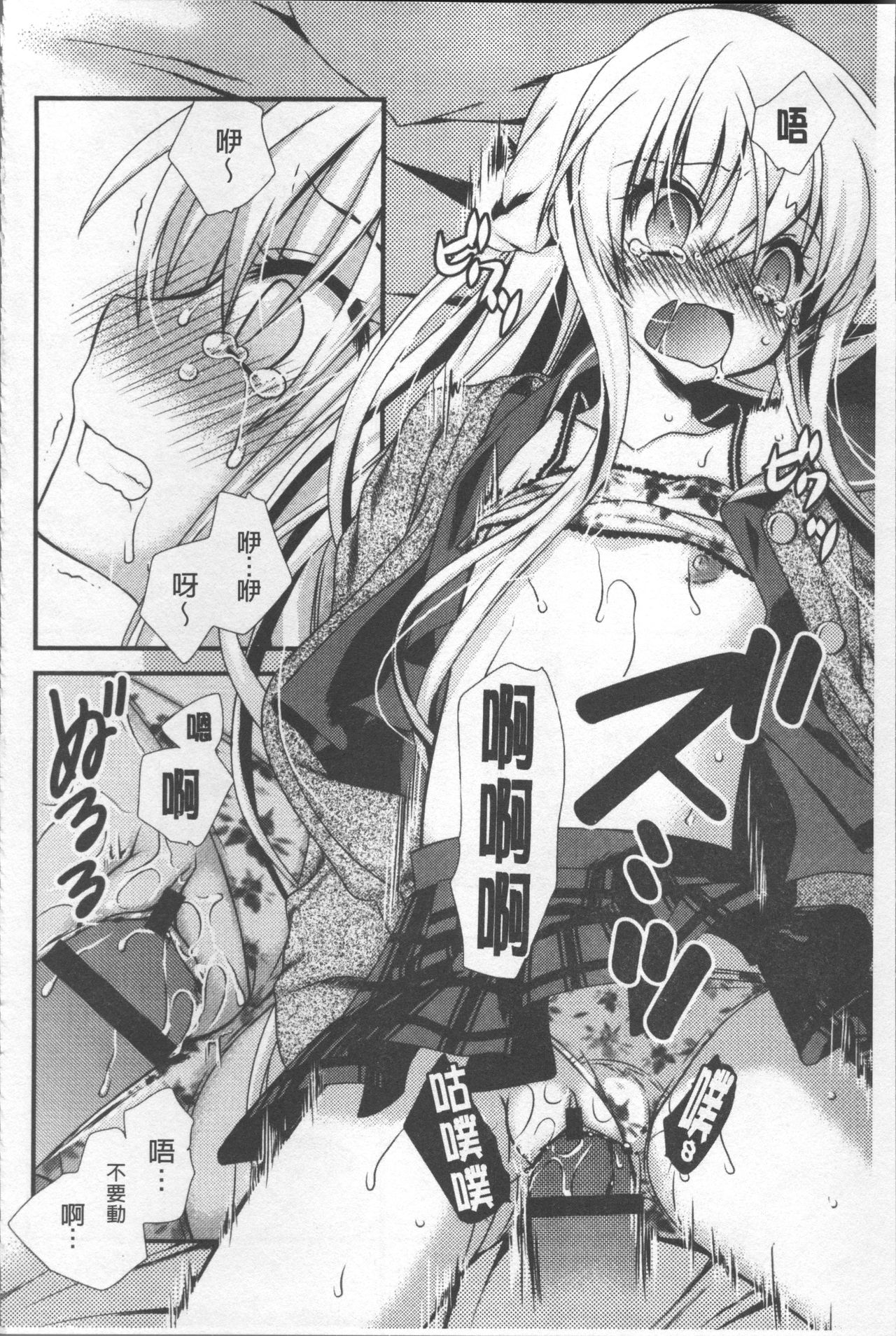 [きみおたまこ] いつでも君を、想ってる。 [中国翻訳]