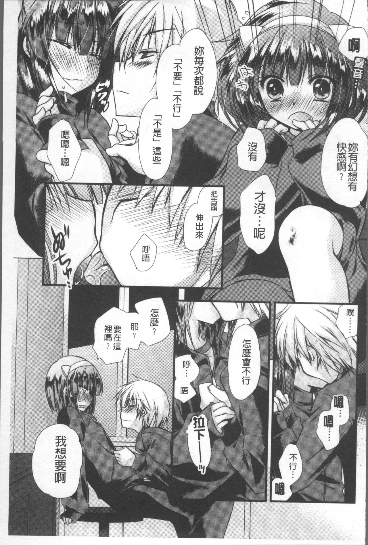 [きみおたまこ] いつでも君を、想ってる。 [中国翻訳]