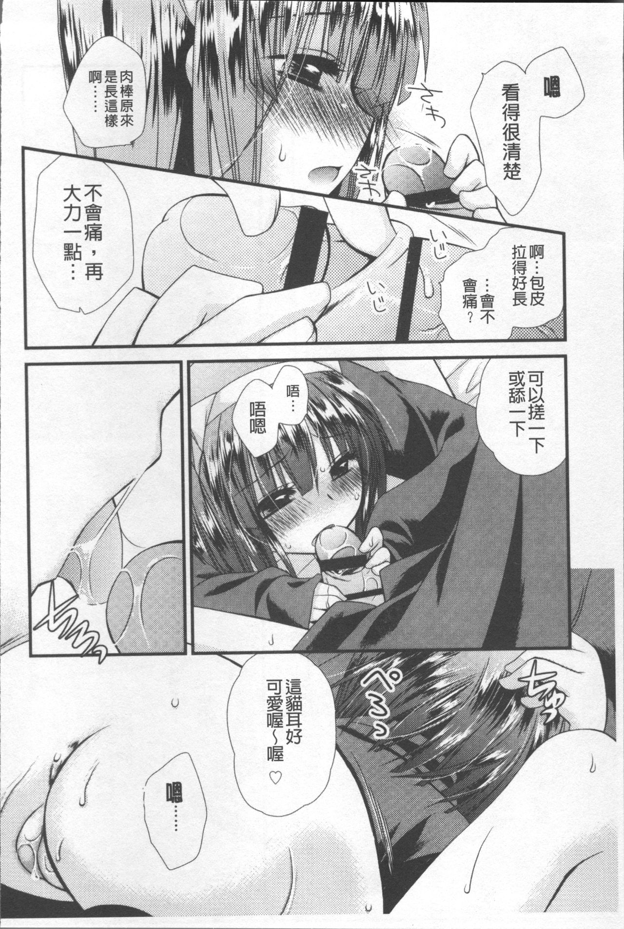 [きみおたまこ] いつでも君を、想ってる。 [中国翻訳]