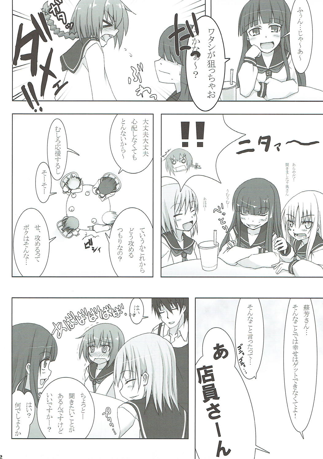 (COMIC1☆4) [SSB (まりりん)] STOCKHOLM SYNDROME (DARKER THAN BLACK)