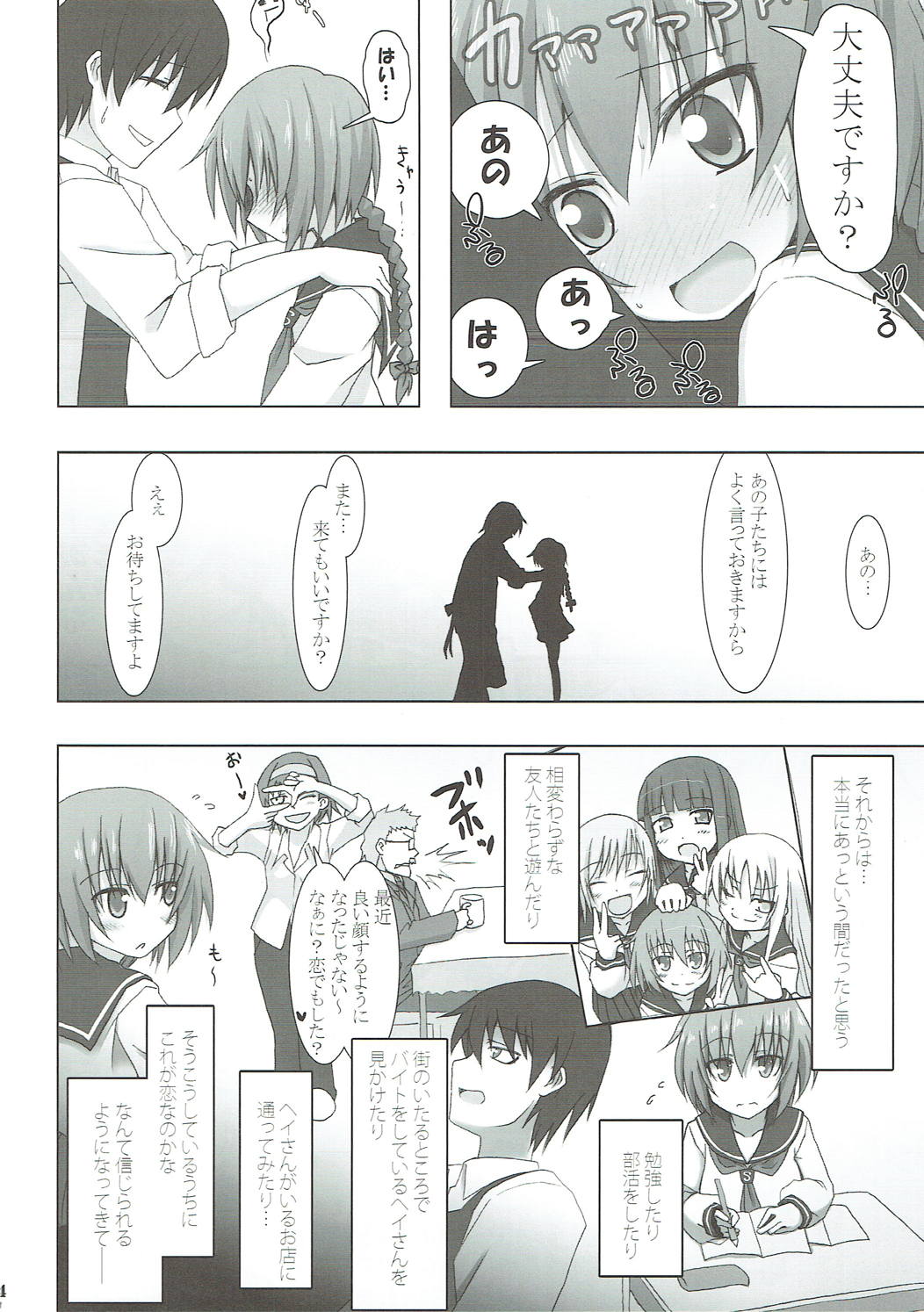 (COMIC1☆4) [SSB (まりりん)] STOCKHOLM SYNDROME (DARKER THAN BLACK)