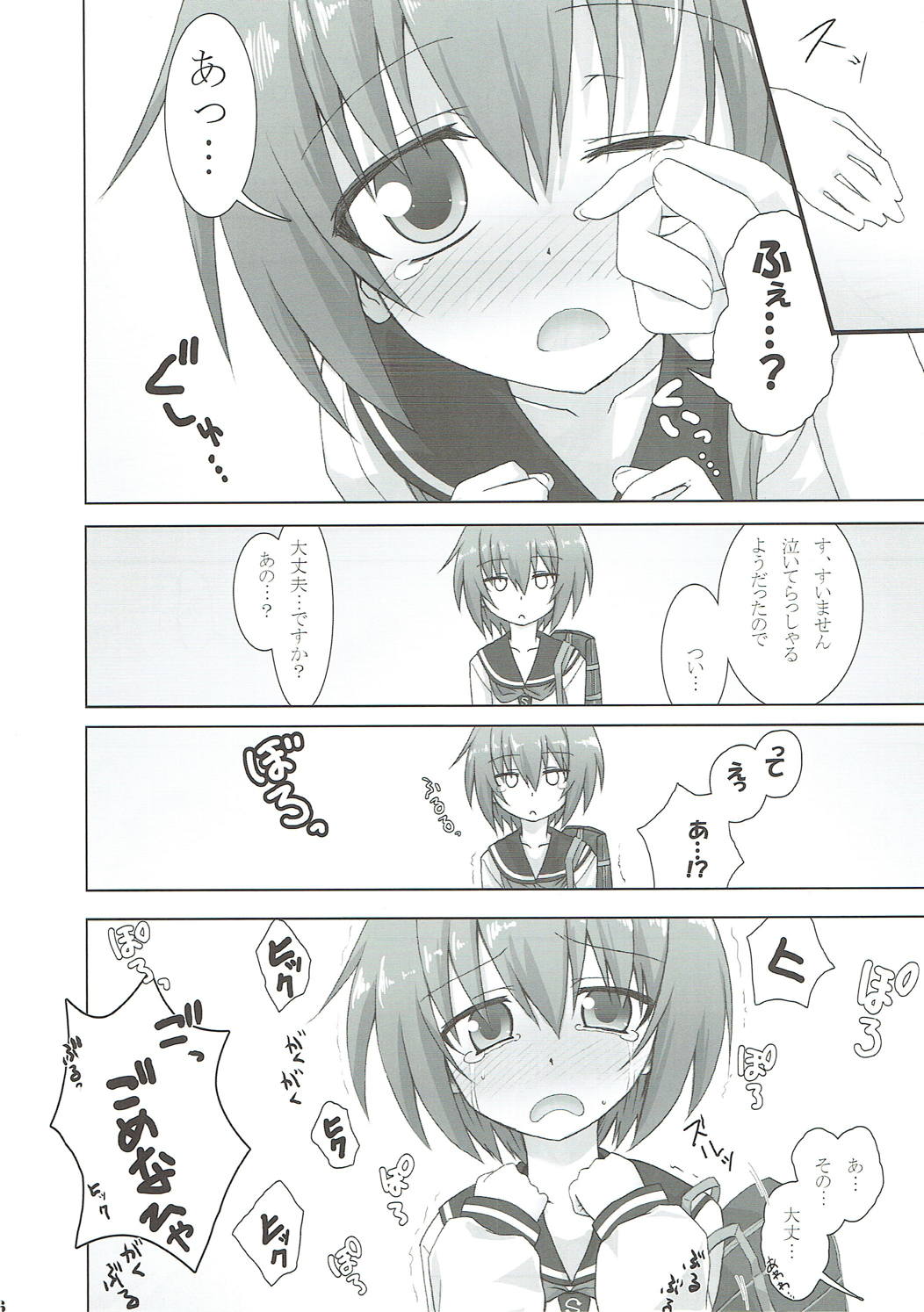 (COMIC1☆4) [SSB (まりりん)] STOCKHOLM SYNDROME (DARKER THAN BLACK)