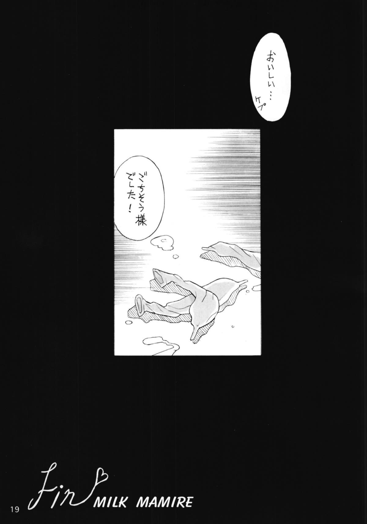 [YU-YU TEI (葛城ゆう)] ルリまとめました総集編2 (機動戦艦ナデシコ)