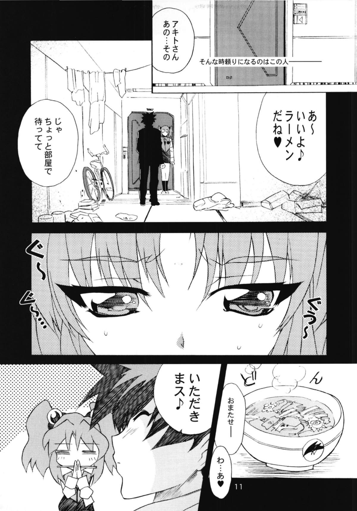 [YU-YU TEI (葛城ゆう)] ルリまとめました総集編2 (機動戦艦ナデシコ)