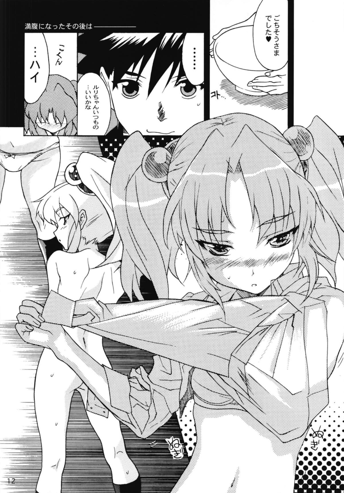 [YU-YU TEI (葛城ゆう)] ルリまとめました総集編2 (機動戦艦ナデシコ)