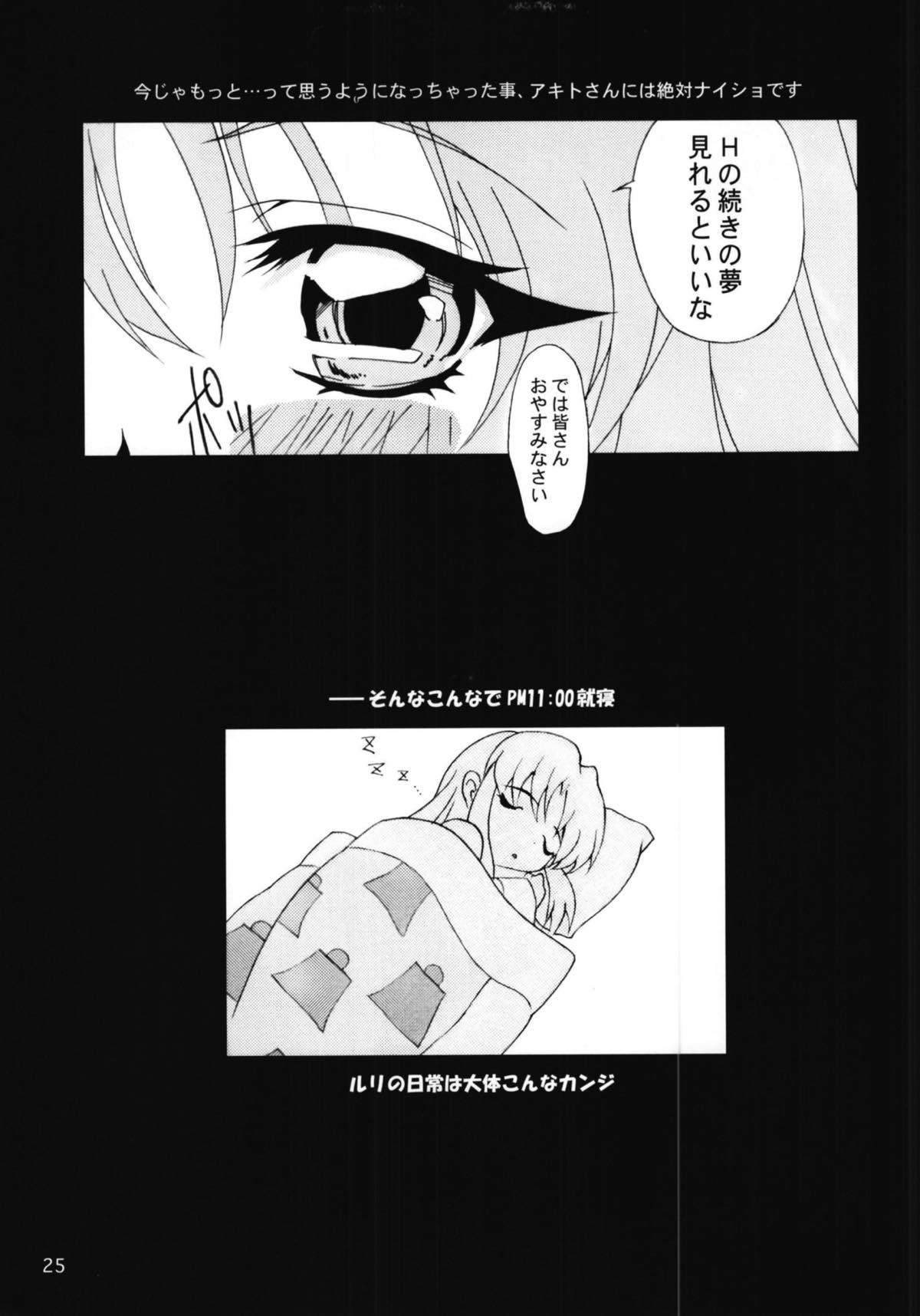 [YU-YU TEI (葛城ゆう)] ルリまとめました総集編2 (機動戦艦ナデシコ)