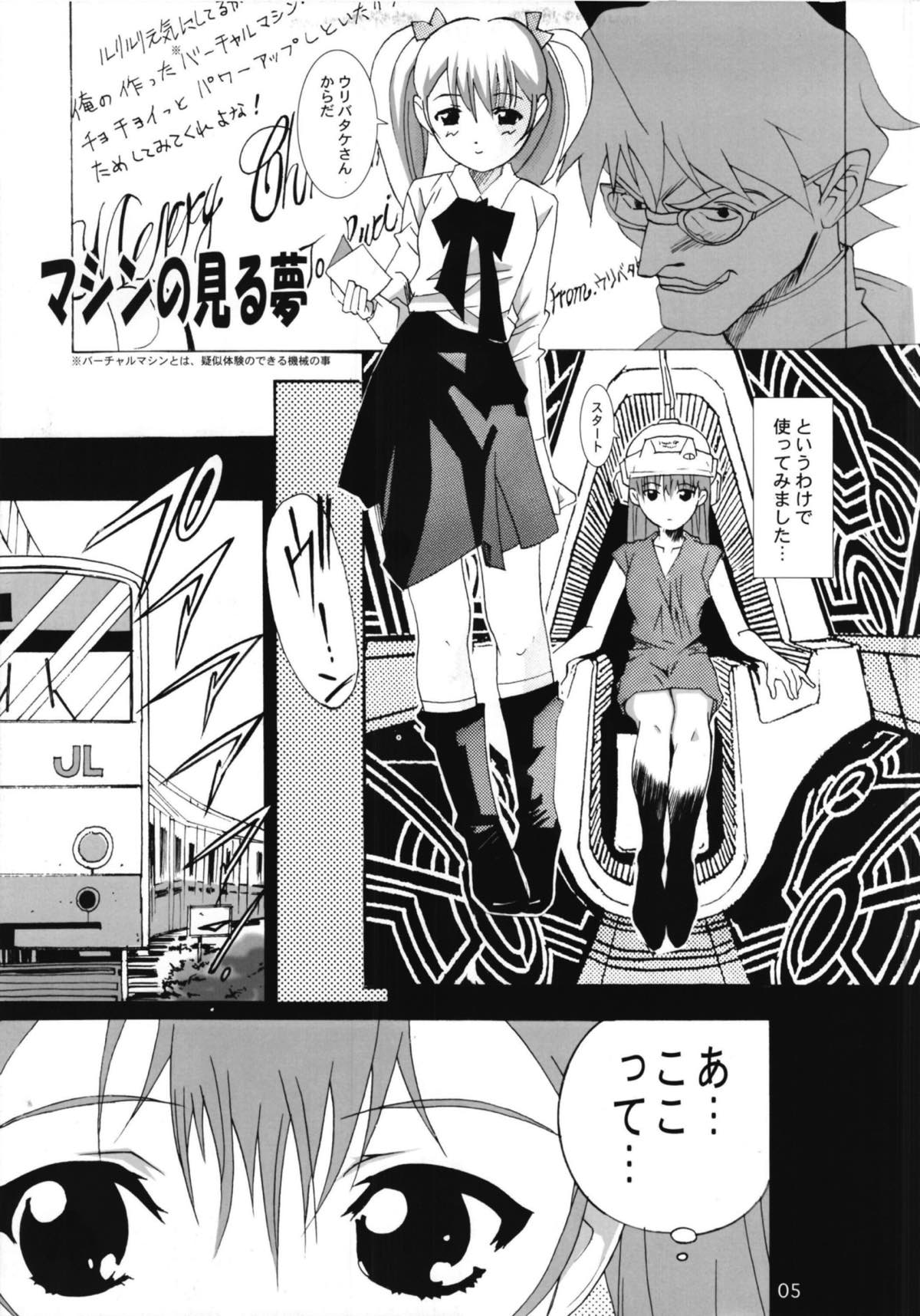 [YU-YU TEI (葛城ゆう)] ルリまとめました総集編2 (機動戦艦ナデシコ)