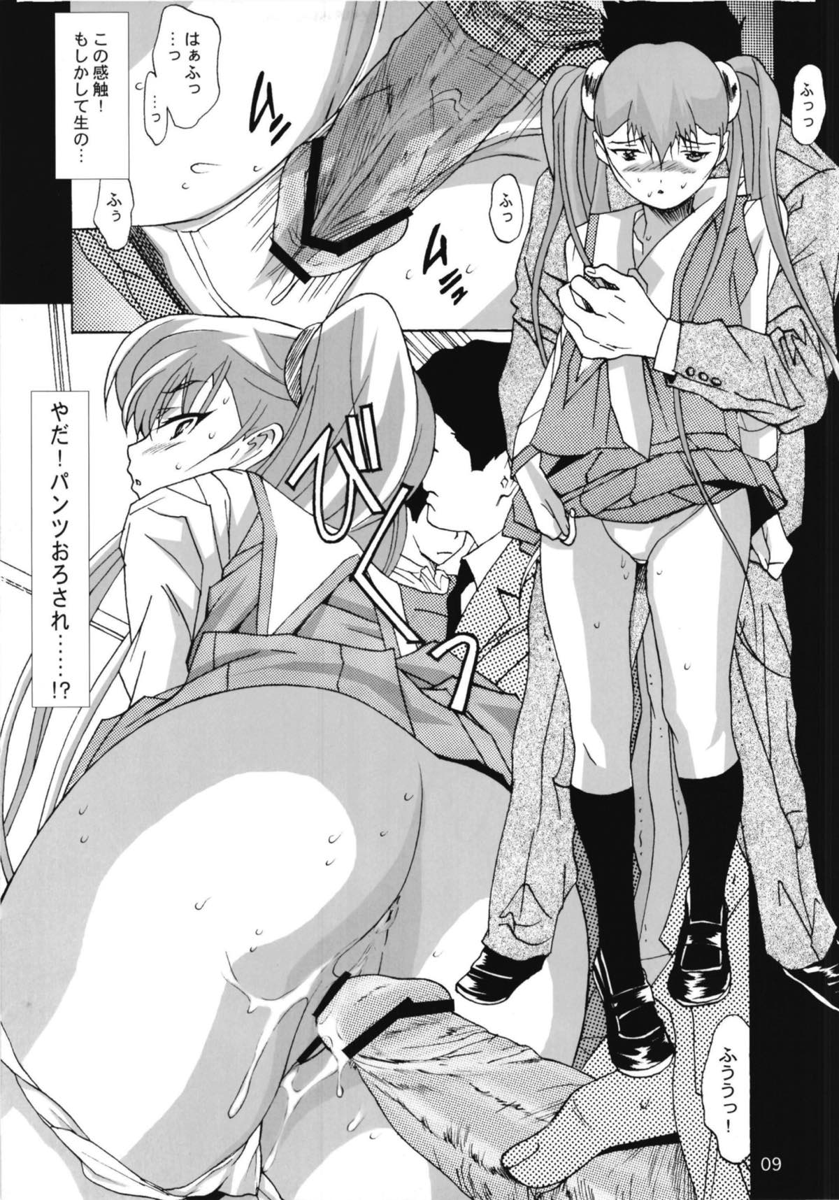 [YU-YU TEI (葛城ゆう)] ルリまとめました総集編2 (機動戦艦ナデシコ)
