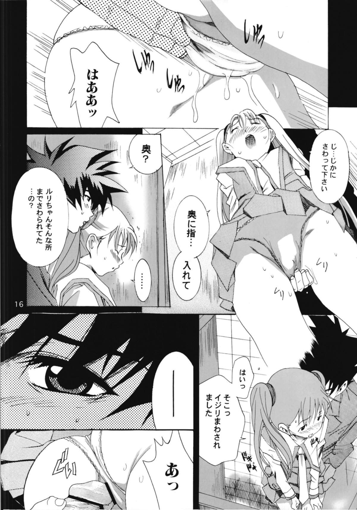 [YU-YU TEI (葛城ゆう)] ルリまとめました総集編2 (機動戦艦ナデシコ)