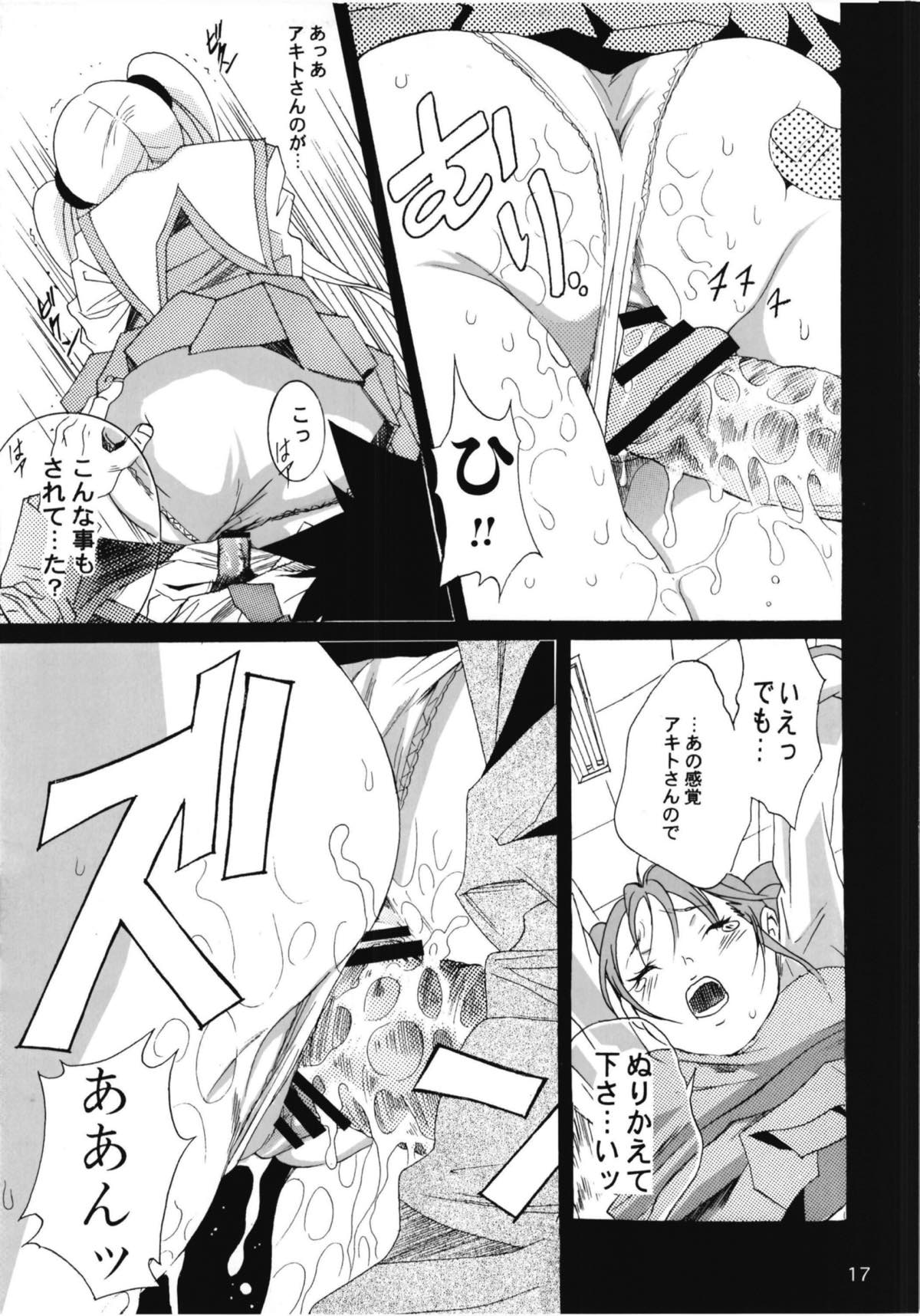 [YU-YU TEI (葛城ゆう)] ルリまとめました総集編2 (機動戦艦ナデシコ)