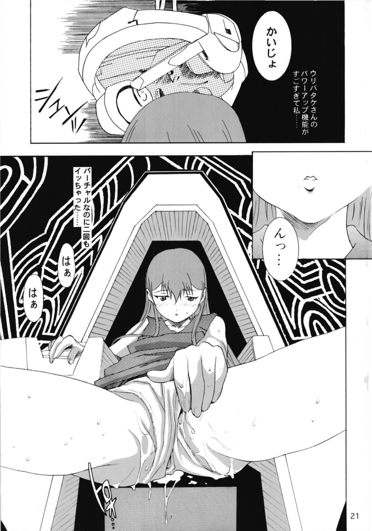 [YU-YU TEI (葛城ゆう)] ルリまとめました総集編2 (機動戦艦ナデシコ)