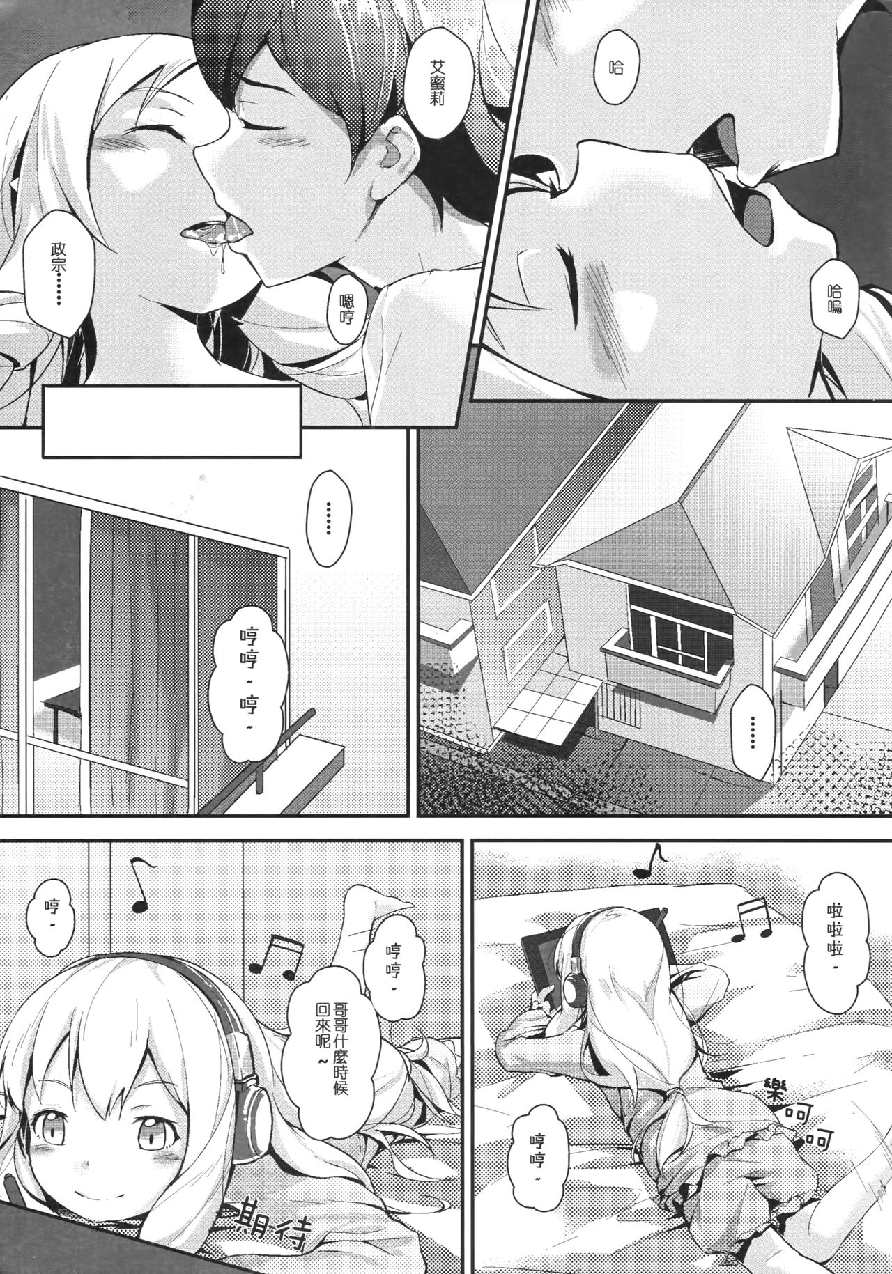 [Akari (鬼針草)] 山田エルフとディリシャスパンスト (エロマンガ先生) [中国語]