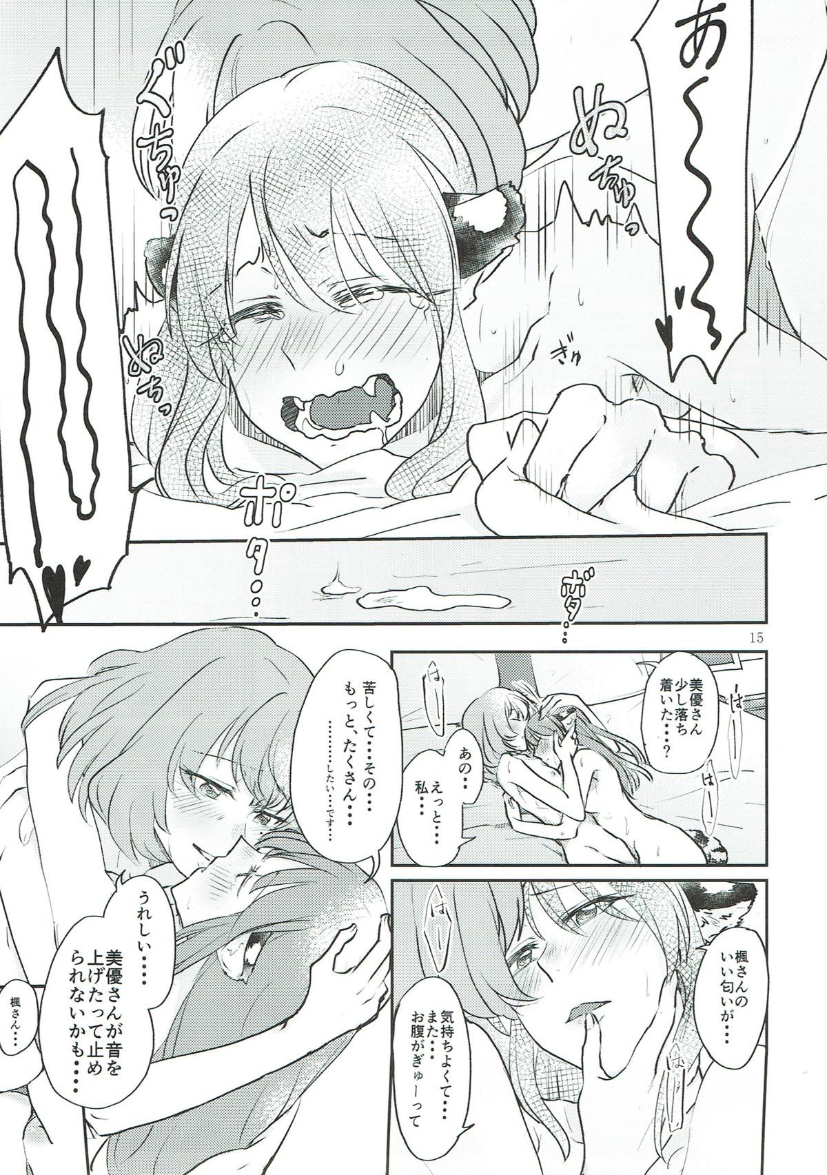 (C93) [素鼠フォーヴィスム (神護カジキ)] トラの気持ちになるですよ? (アイドルマスターシンデレラガールズ)