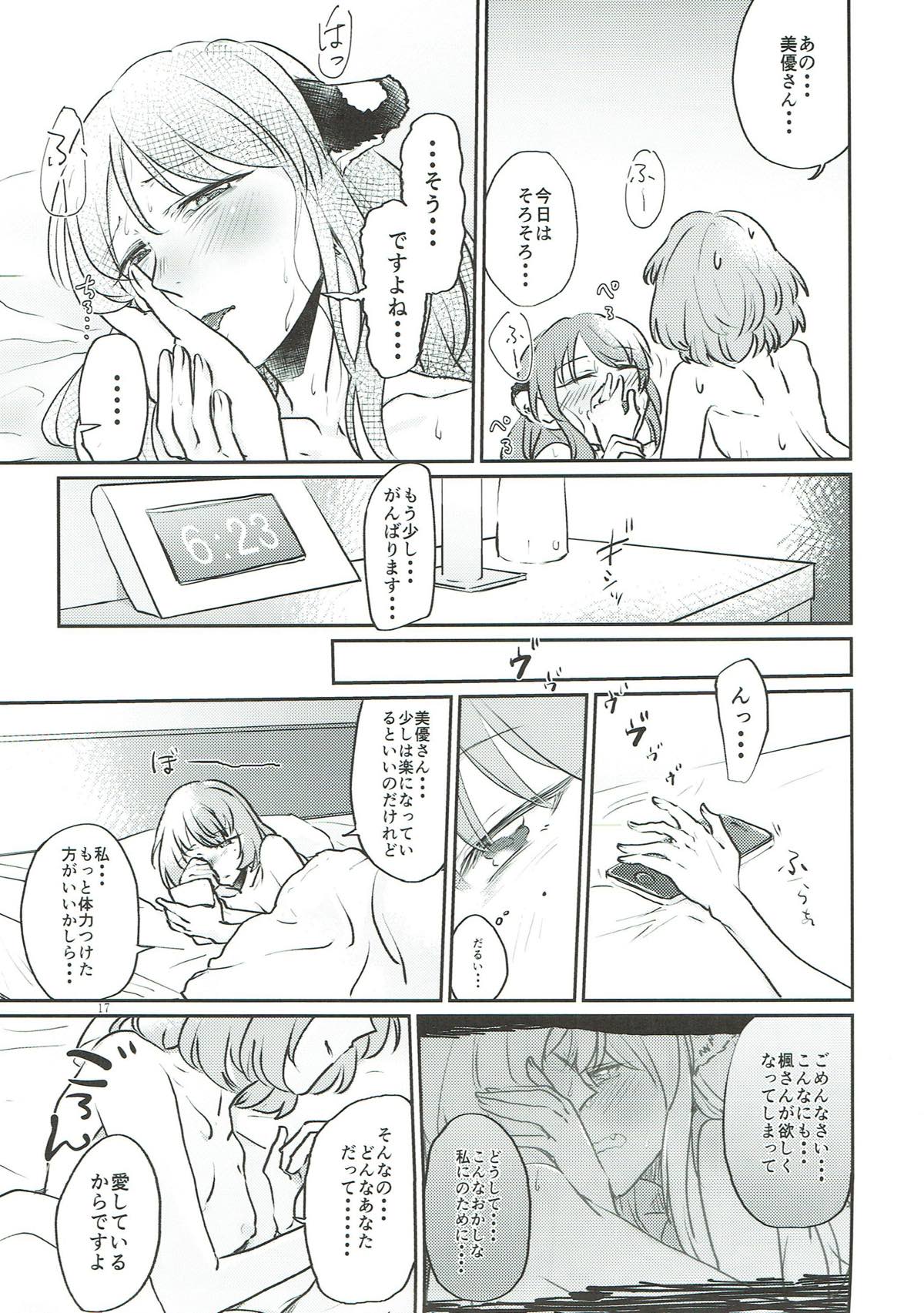 (C93) [素鼠フォーヴィスム (神護カジキ)] トラの気持ちになるですよ? (アイドルマスターシンデレラガールズ)