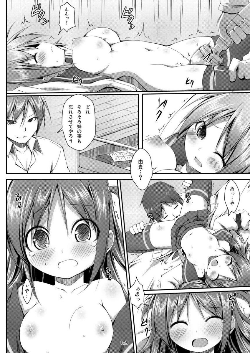 [Art Jam (みつまろ)] 電マン二十四時総集編 上巻 [DL版]