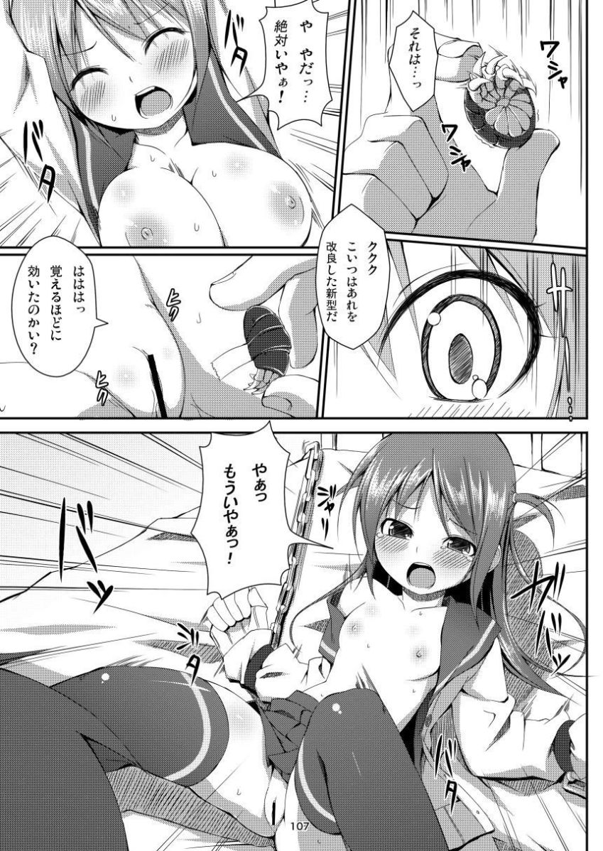 [Art Jam (みつまろ)] 電マン二十四時総集編 上巻 [DL版]
